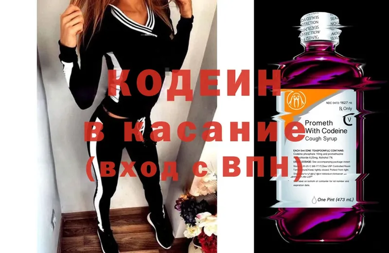 Кодеин Purple Drank  KRAKEN tor  Будённовск  как найти  