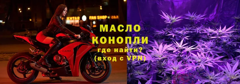 Дистиллят ТГК THC oil  Будённовск 